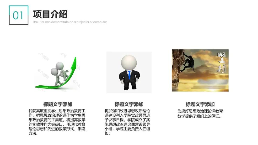 你认为做ppt最重要的是什么,做ppt不会设计怎么办