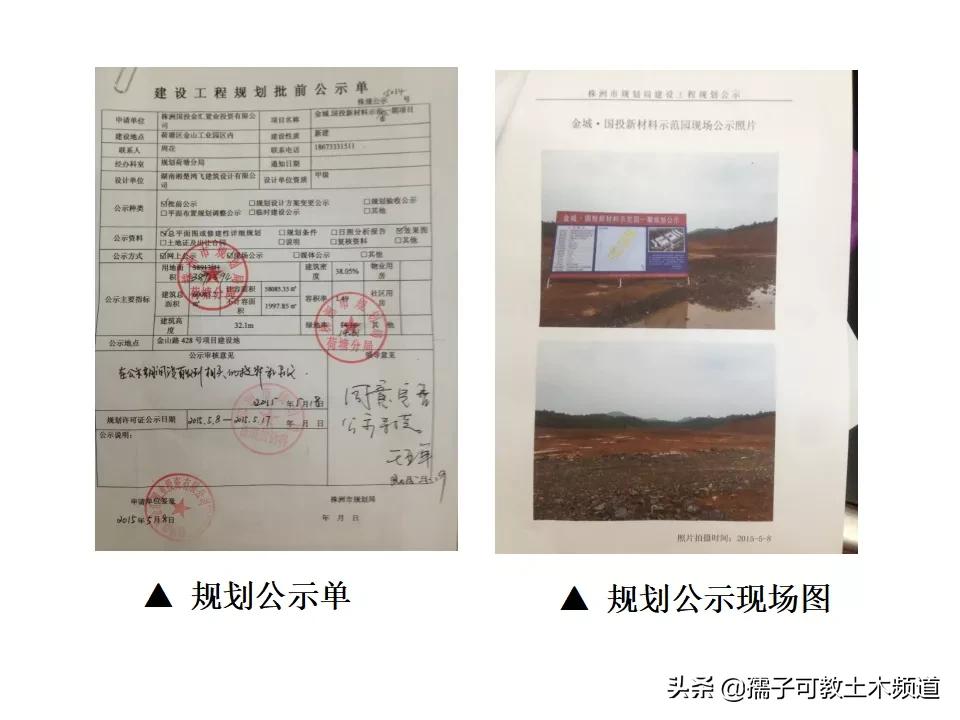 工程设计报批报建工作流程,项目报批报建工作流程