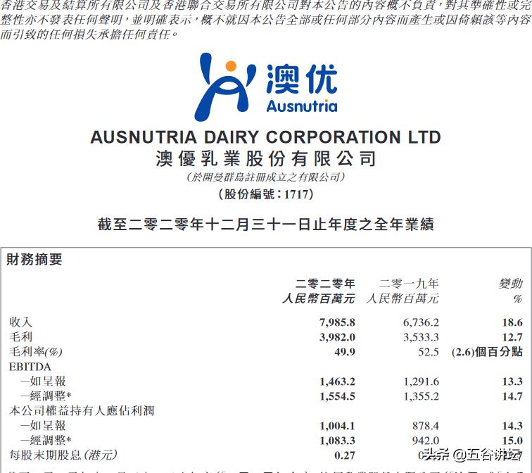 澳优超高端奶粉,澳优集团奶粉系列