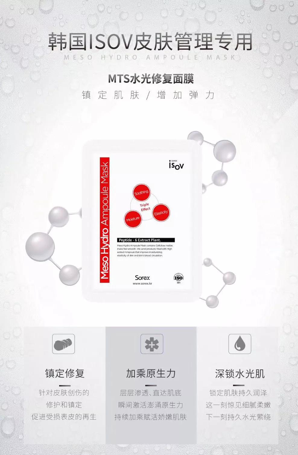 韩国isov面膜多少钱,isov面膜推荐