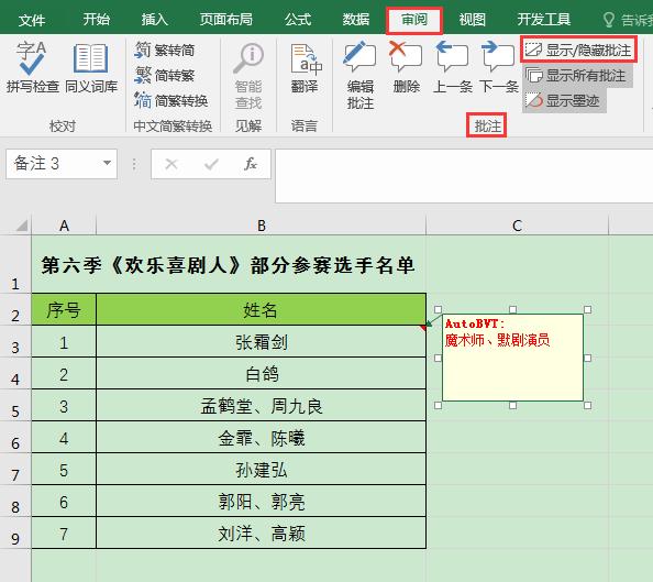 excel办公技巧word怎么添加结构图,excel办公技巧填充序号