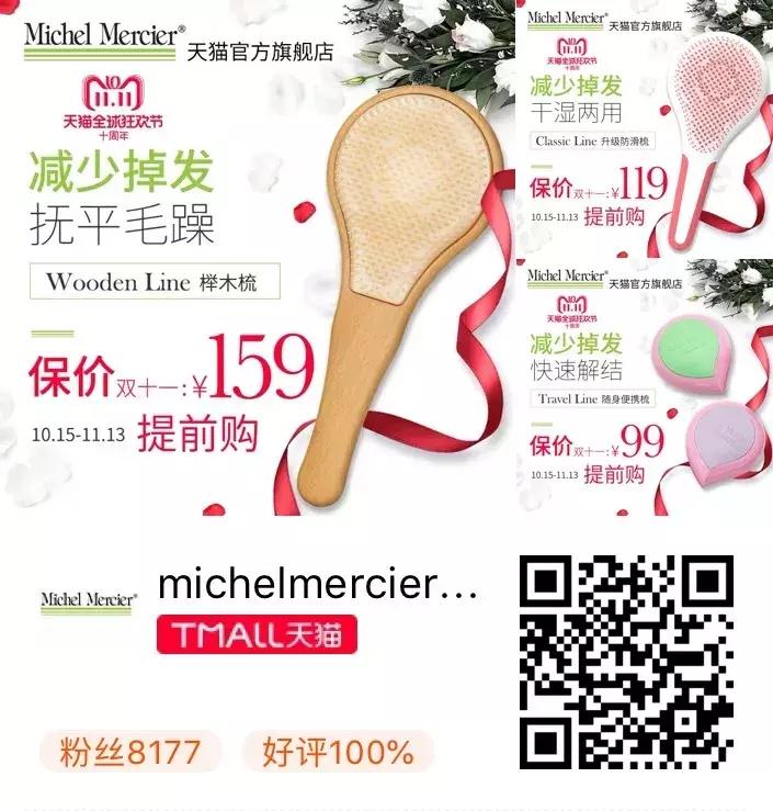 以色列尖货推荐：爱美的你，双十一什么值得买？