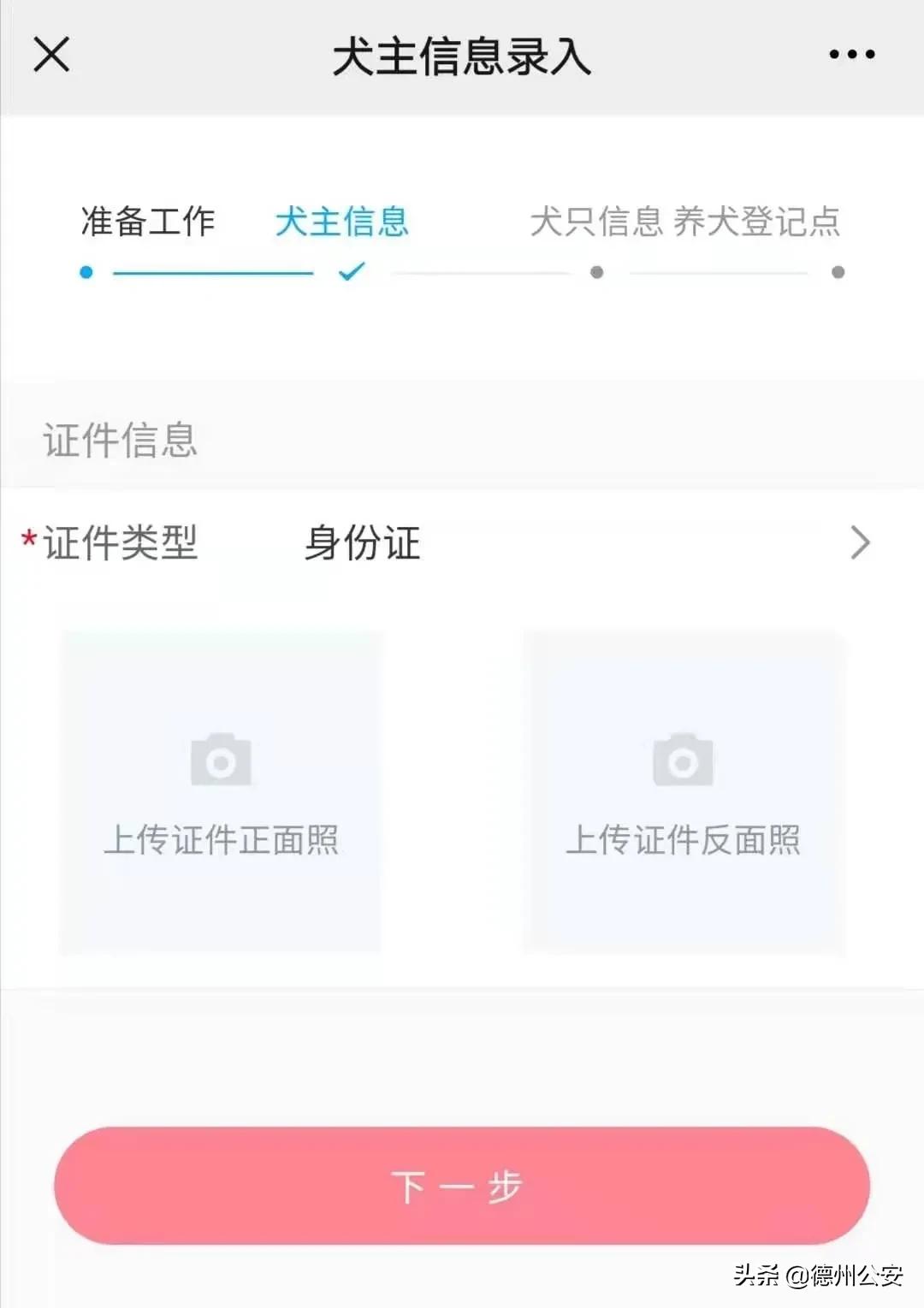 养犬准养登记收费政策,养犬管理系统办理养犬登记