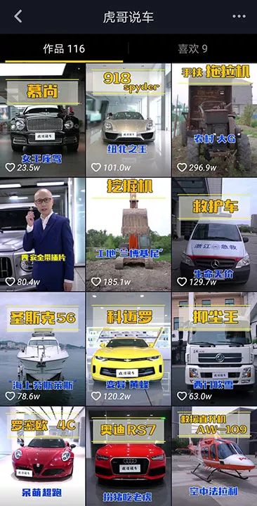 抖音汽车领域账号打造,汽车类抖音账号的运营方法