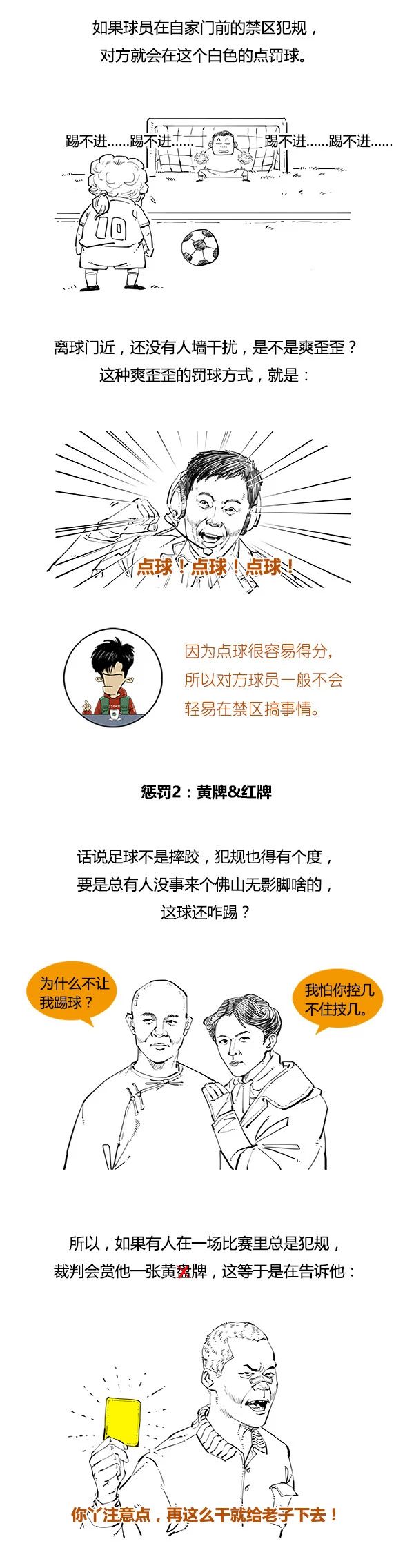 教女朋友读懂世界杯,给女朋友科普足球