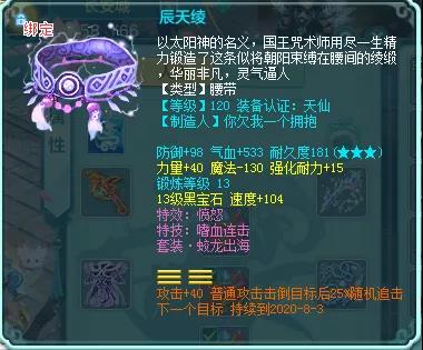 神武4电脑版特技装备,神武4电脑版耐攻武器排行