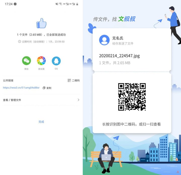 手机电脑传送文件最快速度,手机和电脑如何快速互传文件