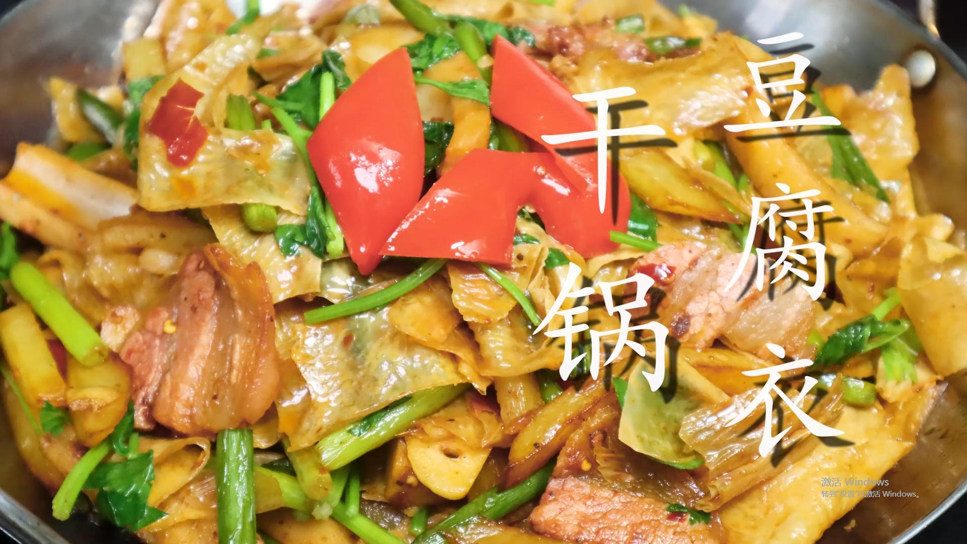 豆皮最好吃做法这样做麻辣爽口,豆皮最好吃的做法