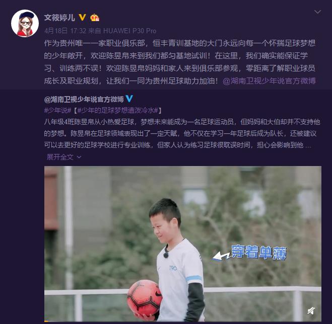 14岁的少年梦想踢足球,12岁男孩踢职业足球有希望吗