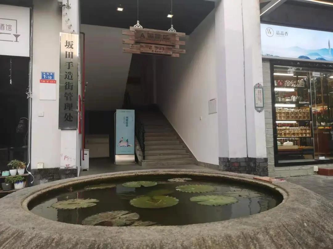 坂田手造文化街开放时间,坂田手造文化街