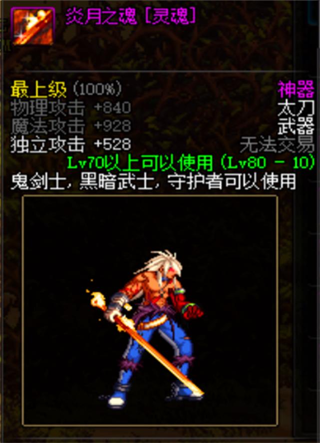 dnf鬼剑士45级粉太刀,dnf鬼剑最好看的太刀