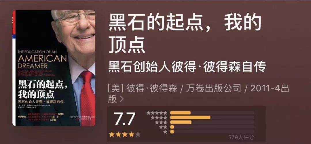 书单4本书提升生活幸福感,书单人物传记精选五十本