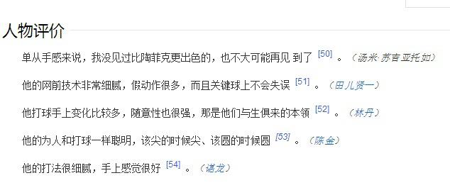 林丹最新状态,林丹全满贯与陶菲克大满贯对比