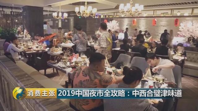 天津海鲜最佳去处,天津夜市生猛海鲜