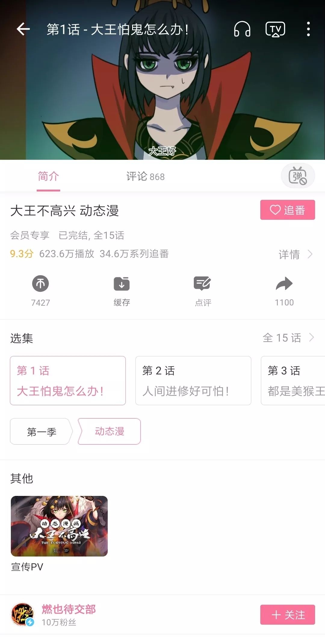 动态漫画市场,新兴漫画市场前景