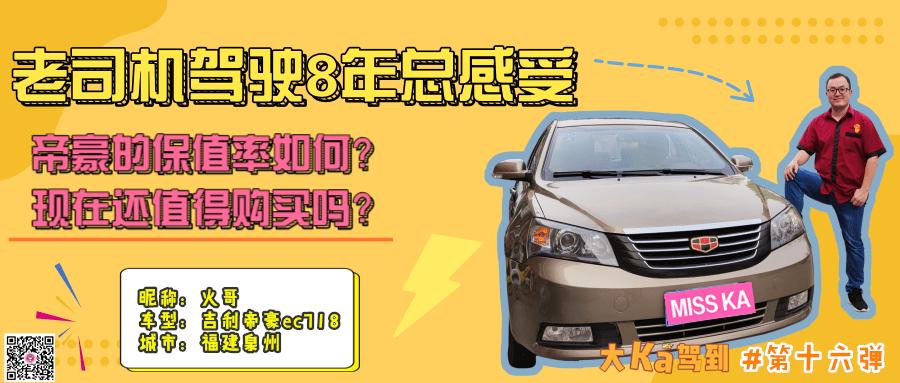 吉利帝豪汽车的安全性有多好,吉利帝豪2018款驾驶详解视频