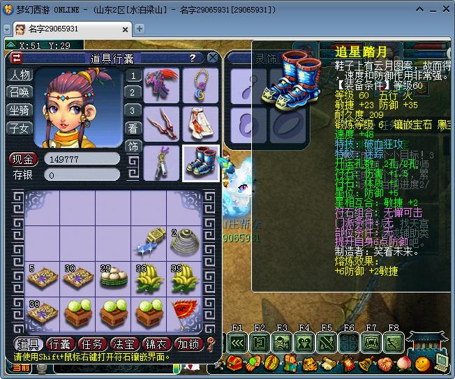 梦幻西游花几亿人民币的玩家,梦幻西游角色购买