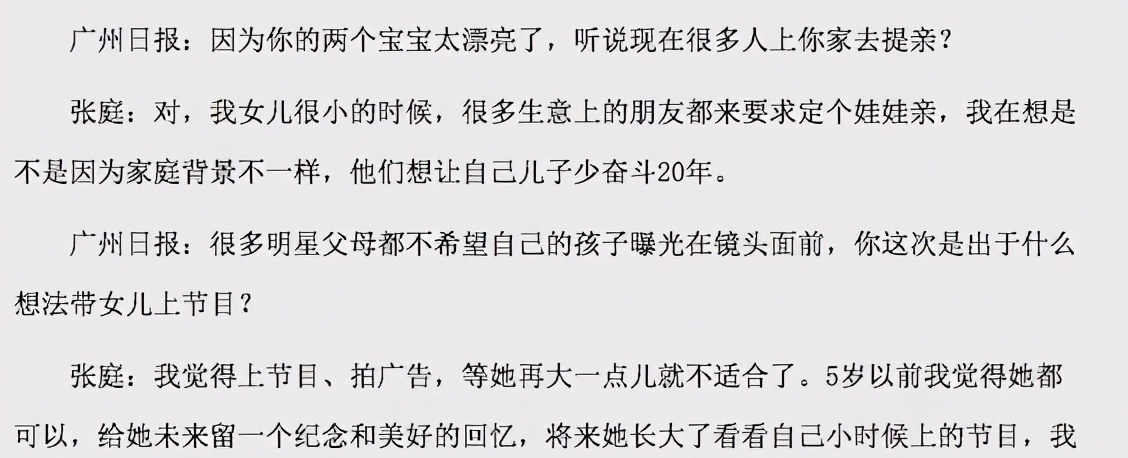 富婆张庭的迷惑行为:身家300亿,日花费不到10元?