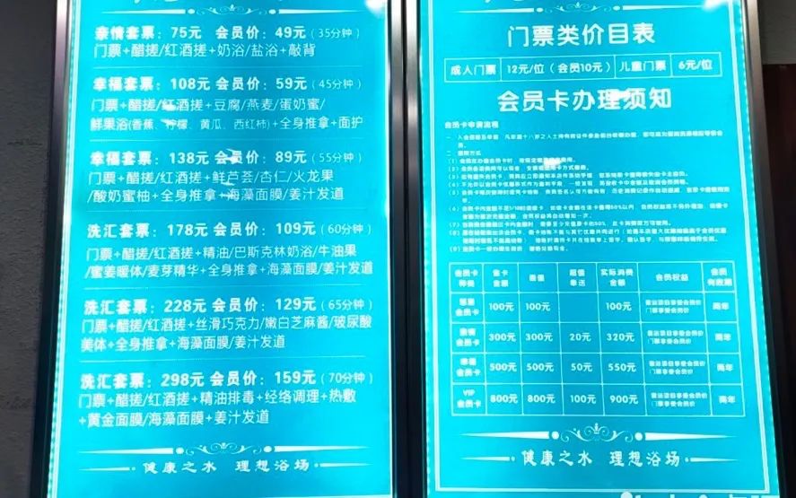 东北人去的不是澡堂，请叫它凡尔赛宫