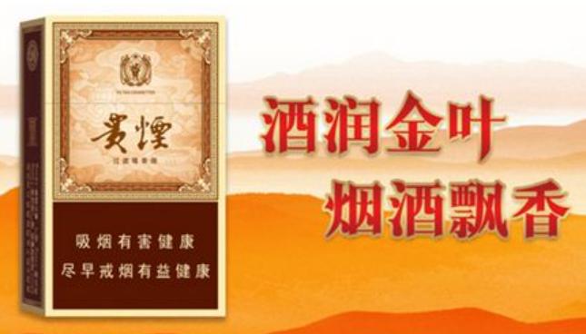 贵烟爆珠国酒香有茅台酒吗,宽窄茅台爆珠香烟