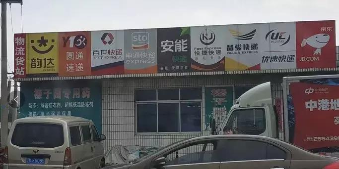 农村电商物流共同配送模式研究,乡村地区共同配送的发展过程