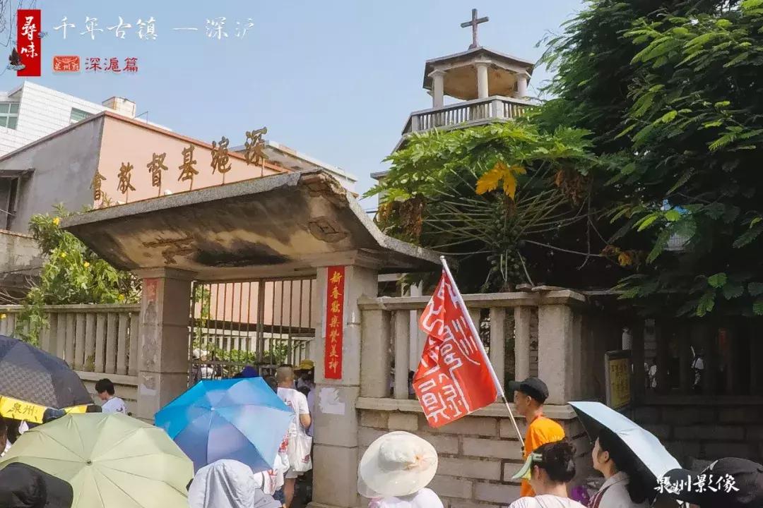 寻味深沪,寻味晋江深沪隐藏在老街深处