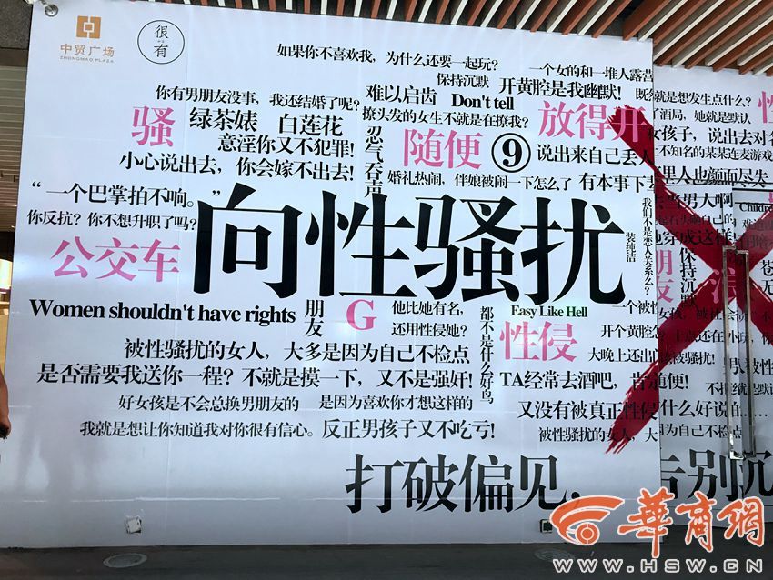 遭遇性骚扰我们应该怎么办,遭遇性骚扰对方怎么处罚