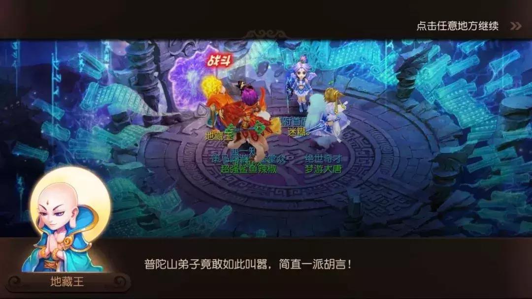 梦幻西游手游平民师门,梦幻西游手游师门改版