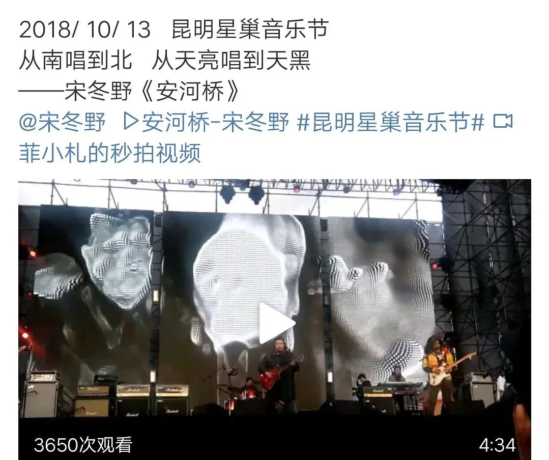 宋冬野被封禁了吗,宋冬野为什么被封