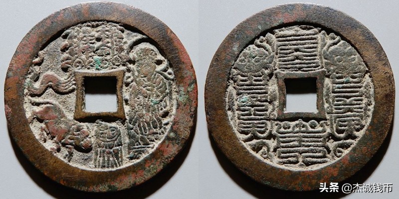 大义通宝铜钱行情,铜钱价格行情最新报价