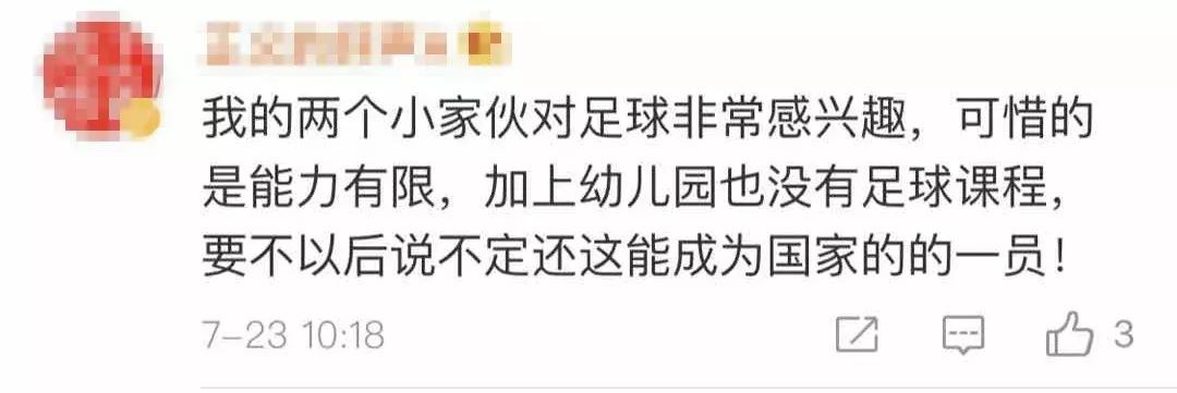 中国足球要从儿童抓起,中国足球必须从娃娃做起