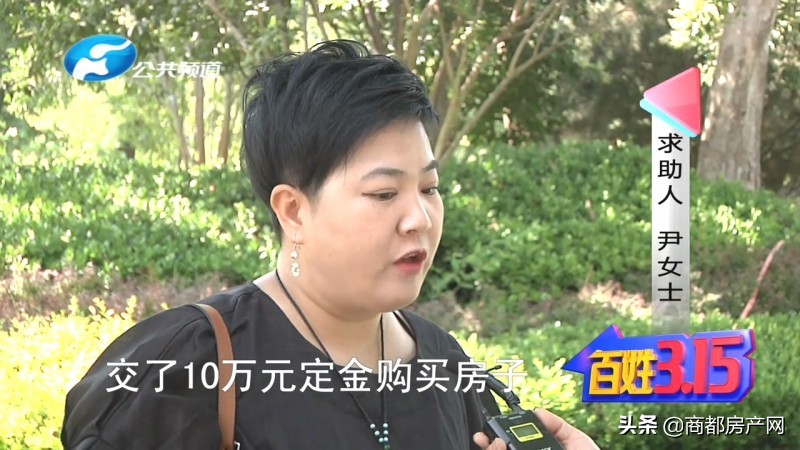 泰禾东府大院：售楼部没有预售证，竟让先交30万买房？