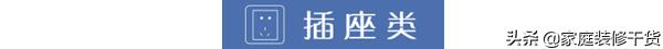 插座装少了有什么完美解决方案,厨房插座留少了怎么走明线