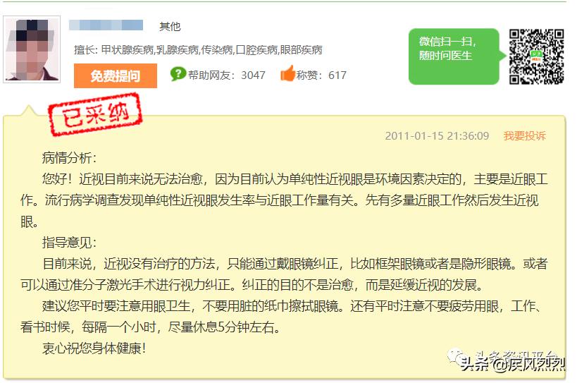 从汉方优视到“汉方视康”，背景庞大的汉方集团有何生财之道？