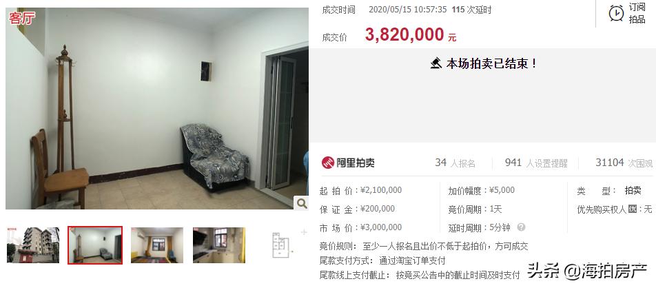 拍卖房南京,南京拍卖的划拨房子