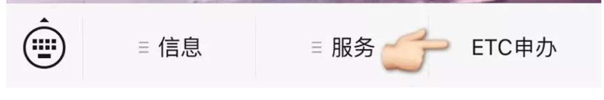 etc办理套路揭秘,etc办理怎样防止套路