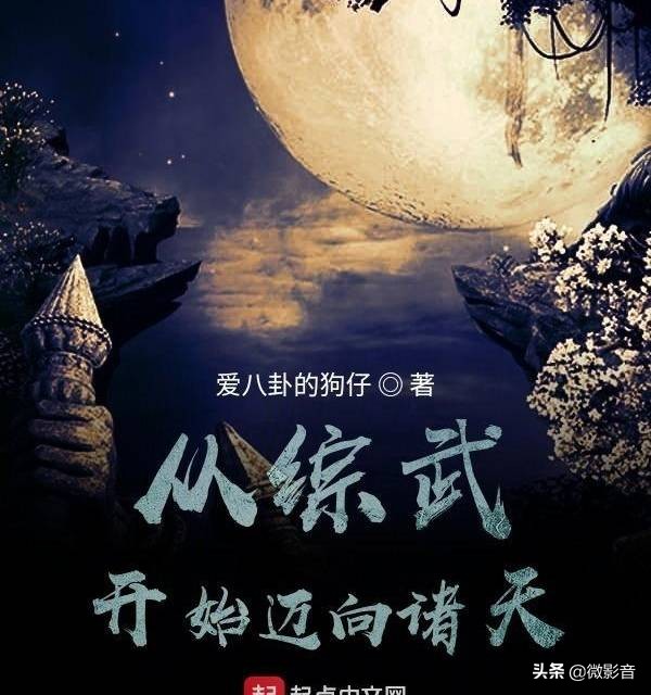 小说推荐1092,小说推荐玄幻9.3好评1000章以内