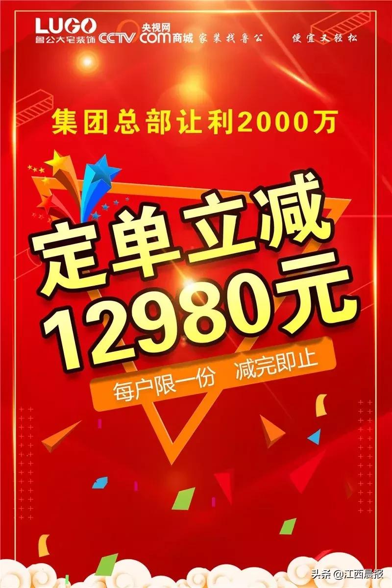 鲁公大宅装饰江西,鲁公大宅家装节