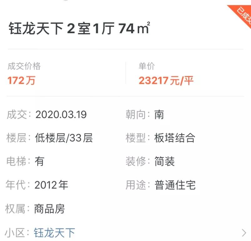 真香!麓山国际实验小学的学区房,门槛有多高?