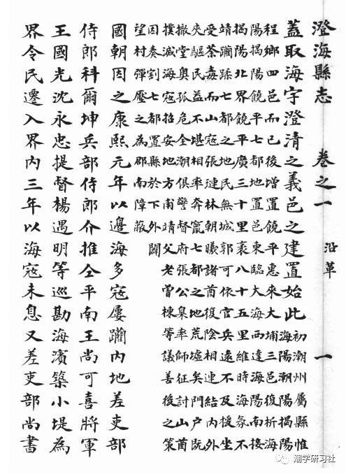 清代潮汕行政区划,潮汕行政区划调整