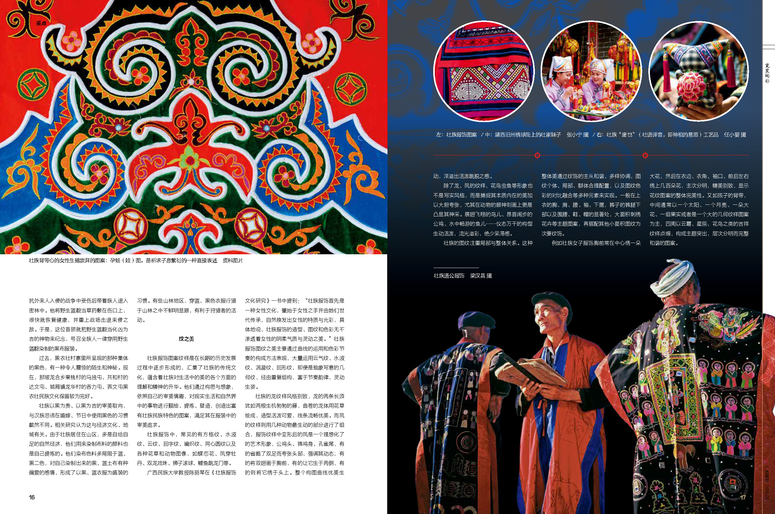 骞胯タ姘戞棌鏈嶉グ鏂囧寲澶ц,闇撹３缁氬僵