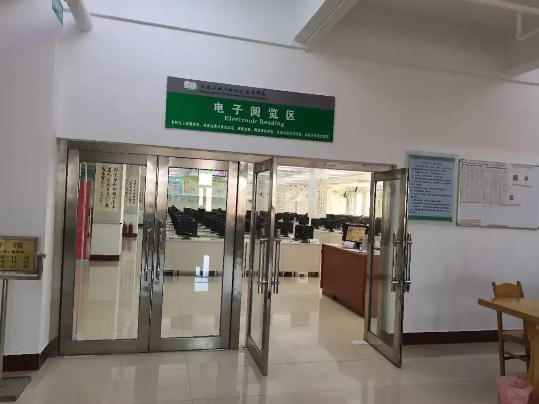 吉林省独立院校（三）长春工业大学人文信息学院