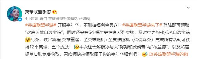 英雄联盟火爆游戏排行,英雄联盟手游开服热度