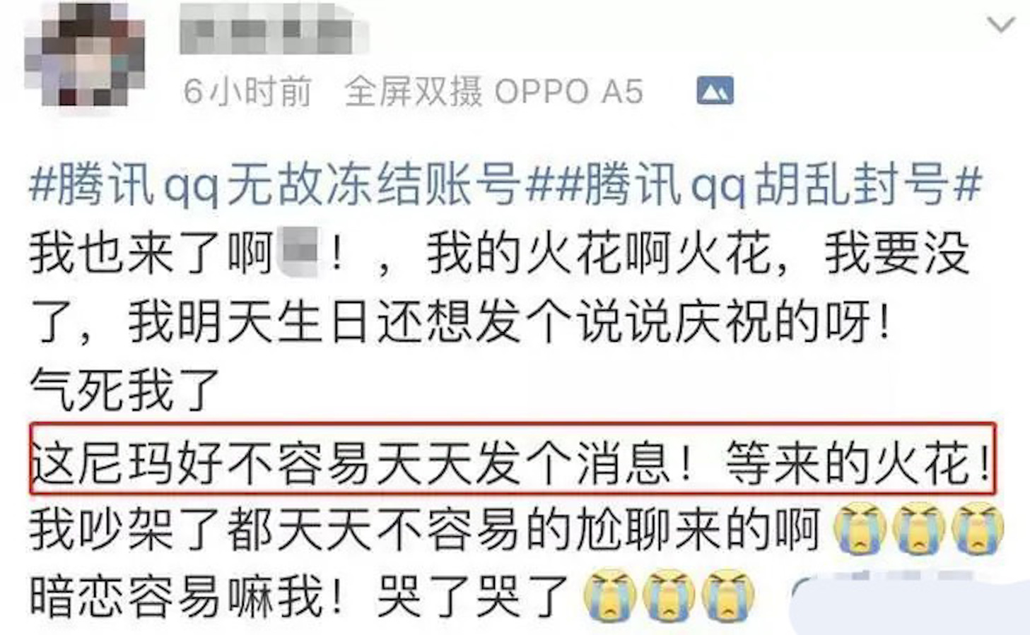 qq永久封禁的账号,qq为什么被永久封禁