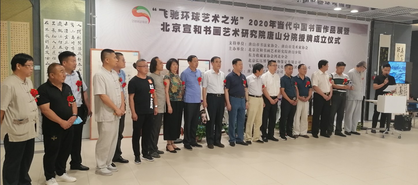 飞驰环球2024第二届文化艺术盛会,飞驰环球文化艺术盛会