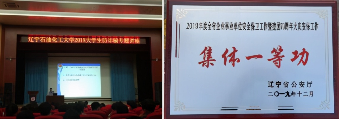 重磅！辽宁石油化工大学获“第二届辽宁省文明校园”荣誉称号