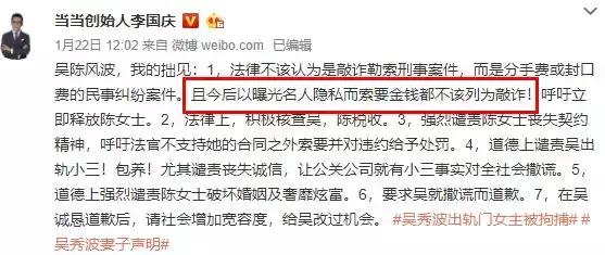 力挺吴秀波翟天临?!渣男洗白机李国庆,这是卖的什么魔鬼人设?