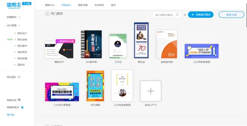 免费在线ps图片处理网站,免费在线制作设计图片的网站
