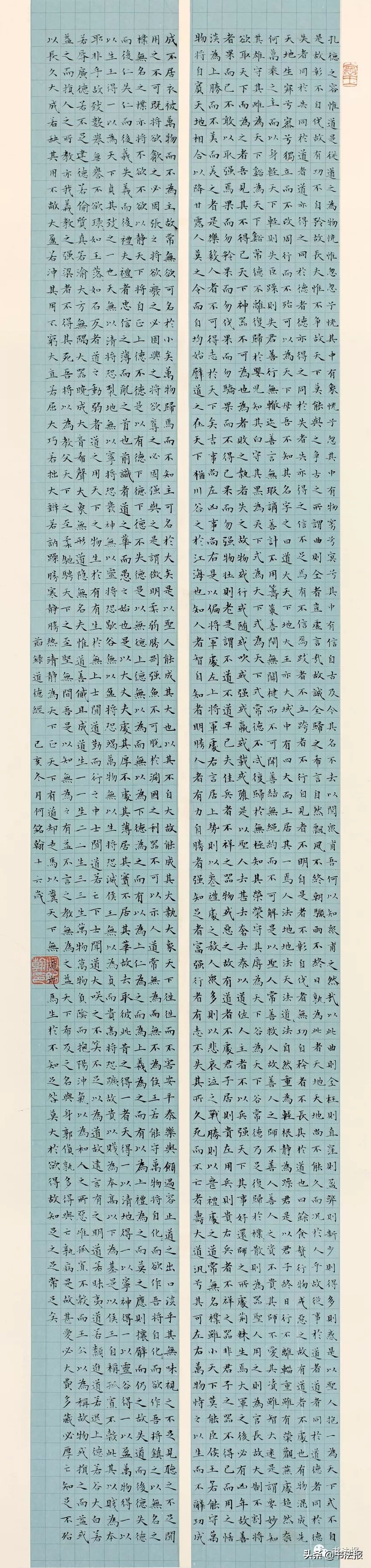 广东青少年书法大赛作品,广东省青少年书画大赛