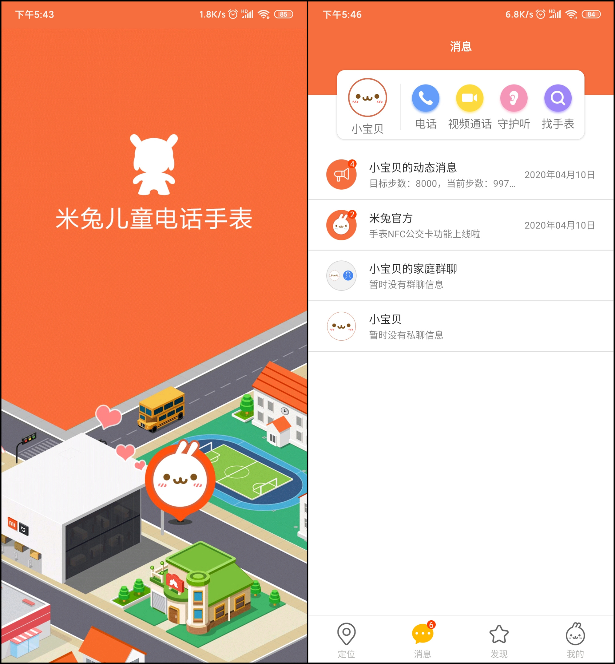 米兔儿童学习手表4nfc门禁,米兔儿童手表4有什么隐藏功能